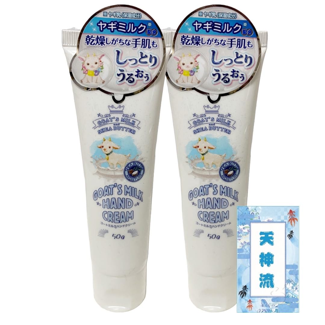 Amazon.co.jp: ゴートミルク GOAT´S MILK ハンドクリーム スイート